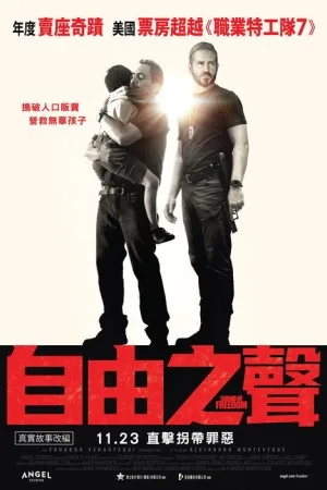自由之声（Sound of Freedom） 竖版封面