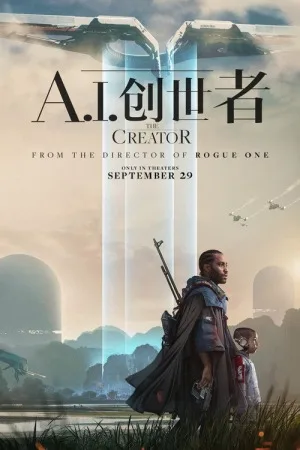 AI创世者（The Creator） 竖版封面