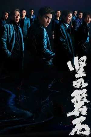 坚如磐石（Under the Light） 竖版封面