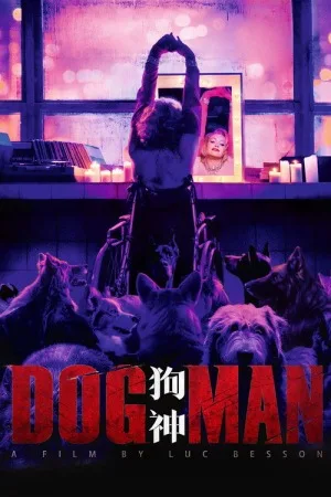 狗神（Dogman） 竖版封面