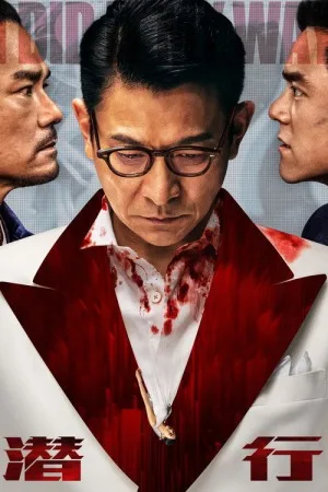 潜行（I Did It My Way） 竖版封面