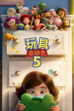 玩JZDY 5 竖版封面
