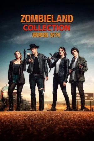 丧尸乐园（系列合集 2部）（Zombieland Collection） 竖版封面