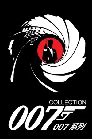 007（系列合集 26部）（James Bond Collection） 竖版封面