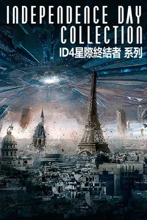 独立日（系列合集 2部）（Independence Day Collection） 竖版封面