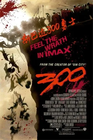 斯巴达300勇士（300） 竖版封面