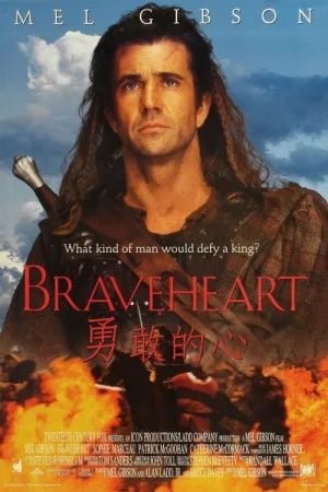 勇敢的心（Braveheart） 竖版封面