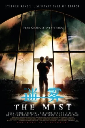 迷雾（The Mist） 竖版封面