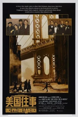 美国往事（Once Upon a Time in America） 竖版封面