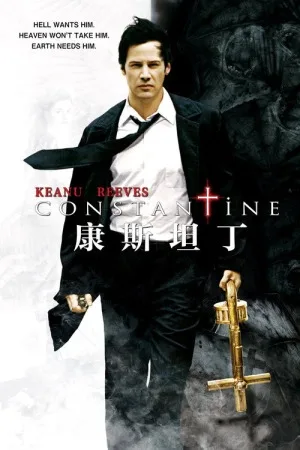 康斯坦丁（Constantine） 竖版封面