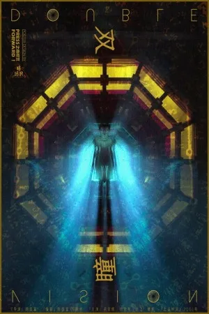 双瞳（Double Vision） 竖版封面