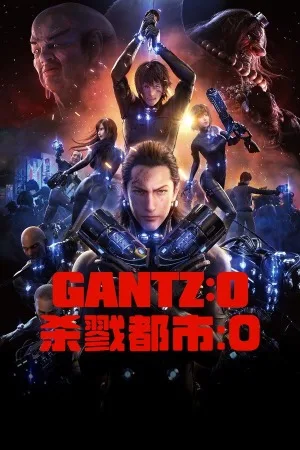 杀戮都市：O（GANTZ:O） 竖版封面