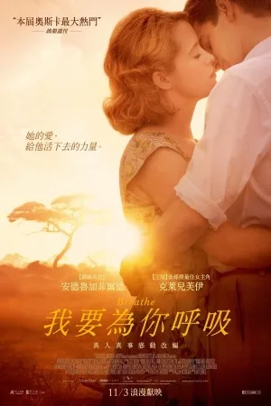 一呼一吸（Breathe） 竖版封面