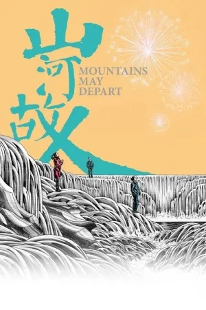 山河故人（Mountains May Depart） 竖版封面