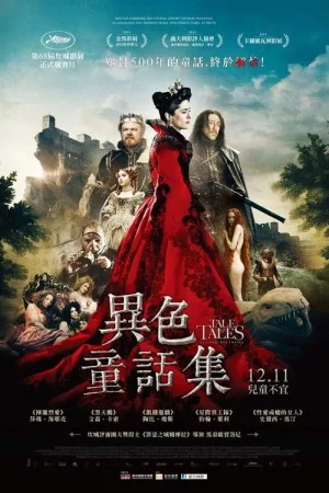 故事的故事（Tale of Tales） 竖版封面