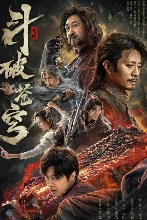斗破苍穹1：觉醒（Fights Break Sphere） 竖版封面