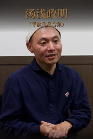 汤浅政明（导演作品合集合集 7部） 竖版封面