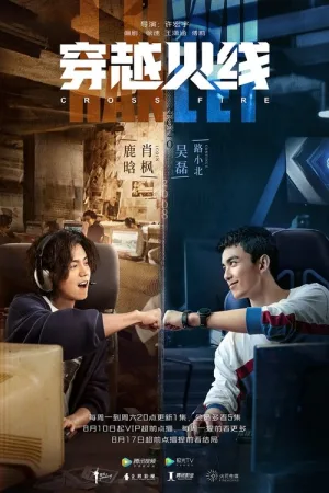 穿越火线（Cross Fire） 竖版封面