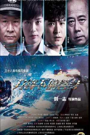 刀锋下的替身（Dao Feng Xia De Ti Shen） 竖版封面