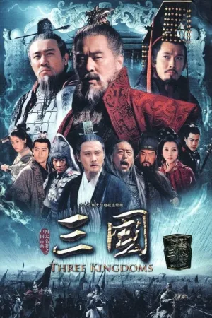 三国（Three Kingdoms） 竖版封面