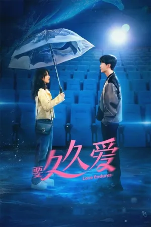 要久久爱（Love Endures） 竖版封面