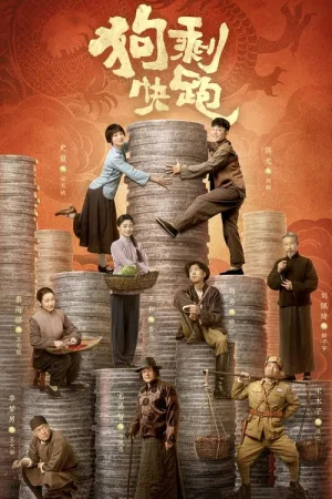狗剩快跑（A Soldier's Story） 竖版封面