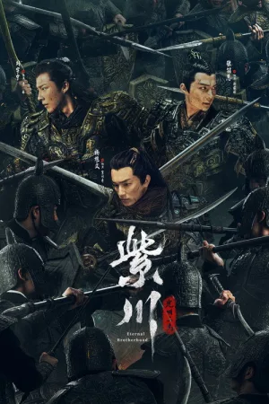紫川·光明三杰 + 紫川之光明之王 竖版封面