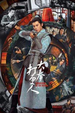 大奉打更人（Guardians of the Dafeng） 竖版封面