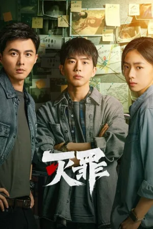 灭罪（The Abyss） 竖版封面