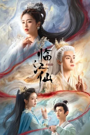 临江仙（FEUD） 竖版封面