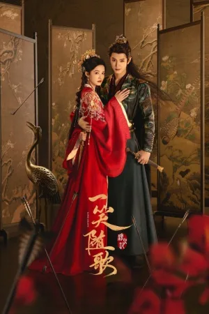 一笑随歌（Fated Hearts） 竖版封面
