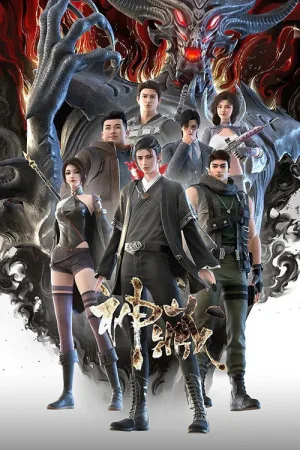 神藏（Collecting the Divine） 竖版封面