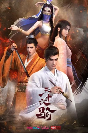 三十六骑（Thirty Six Cavalry） 竖版封面