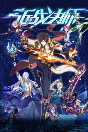 近战法师（Close Combat Mage） 竖版封面