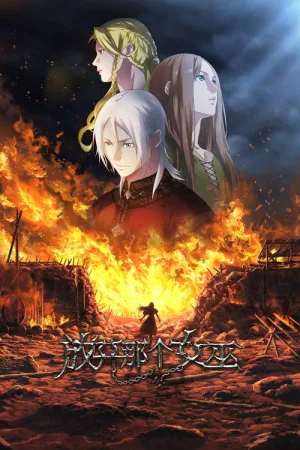 放开那个女巫（Release that Witch） 竖版封面
