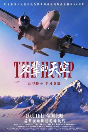 父辈的天空 竖版封面