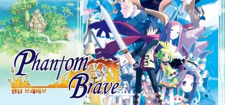 通灵战士 Phantom Brave 封面