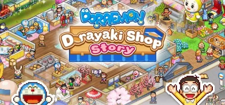 哆啦A梦的铜锣烧店物语 Doraemons Dorayaki Shop Story 封面