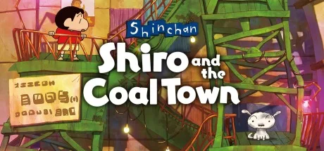 蜡笔小新：煤炭镇的小白 Shin chan Shiro of Coal Town 封面