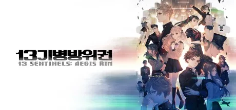 十三机兵防卫圈 13 Sentinels Aegis Rim 封面