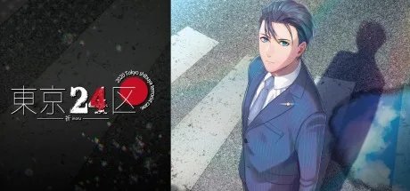 东京24区祈 Tokyo 24th Ward -Inori- 封面