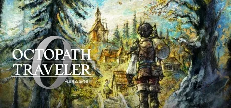 歧路旅人0 封面