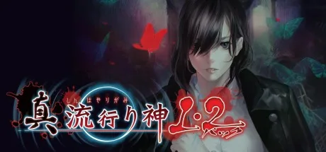 真流行之神1+2 合集版 Trendy God 1&2 封面