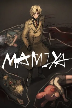 世界灭亡共有幻想（MAMIYA A Shared Illusion of the World's End） 竖版封面