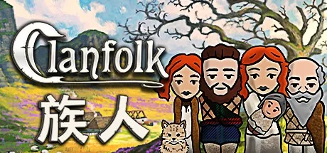 族人 Clanfolk 封面