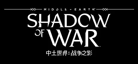 中土世界 战争之影 Middle-earth Shadow of War 封面