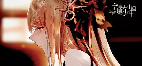 孟德大小姐与自爆少年 THREE KINGDOM FANTASY 封面