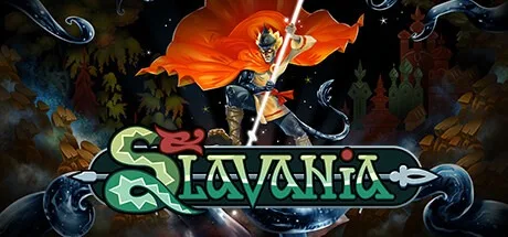 斯拉瓦尼亚 Slavania 封面