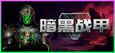 暗黑战甲 Ketz Galactic Overlords 封面