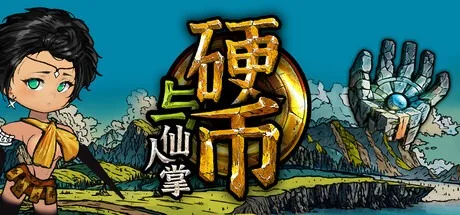 硬币与仙人掌 Coins Wishpalm 封面